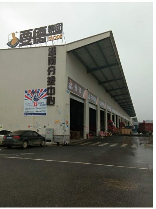 廣州要德物流 以快運(yùn)合理化服務(wù)流程與全方位高效倉儲(chǔ)，賦能貨物倉儲(chǔ)新體驗(yàn)