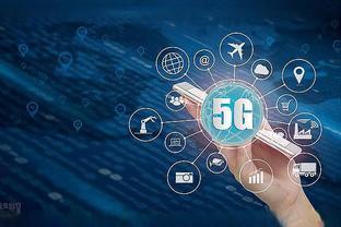 5G時代來臨，我們需要立即更換5G手機嗎？